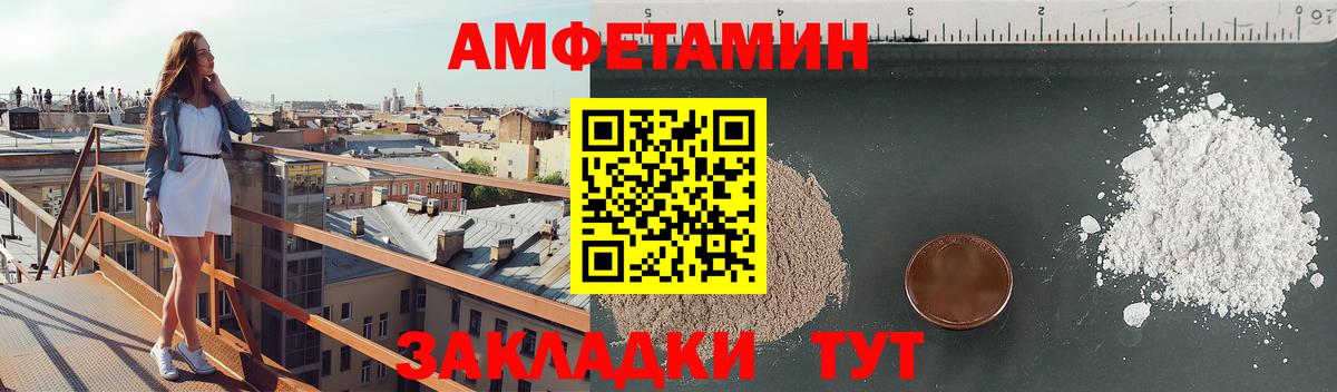 Amphetamine 97%  Вход с VPN  Белореченск 