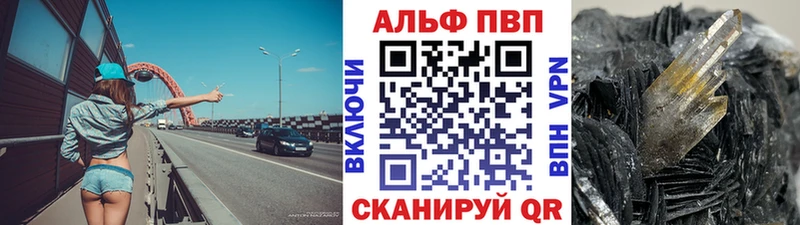 Alpha PVP кристаллы  Белореченск 