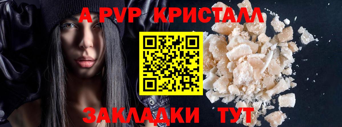 А ПВП мука Белореченск