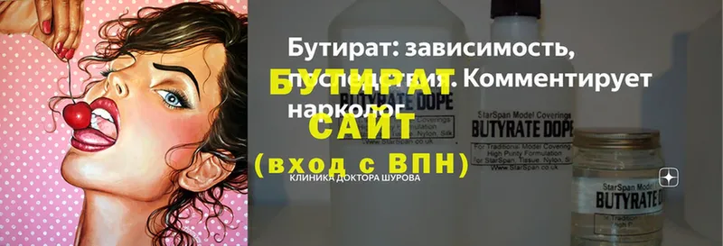 где продают наркотики  Белореченск  БУТИРАТ 1.4BDO 