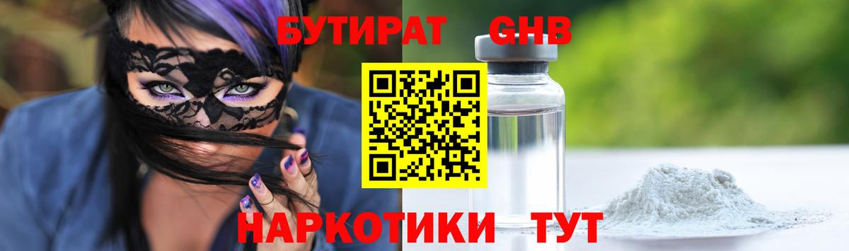 Метамфетамин Белореченск
