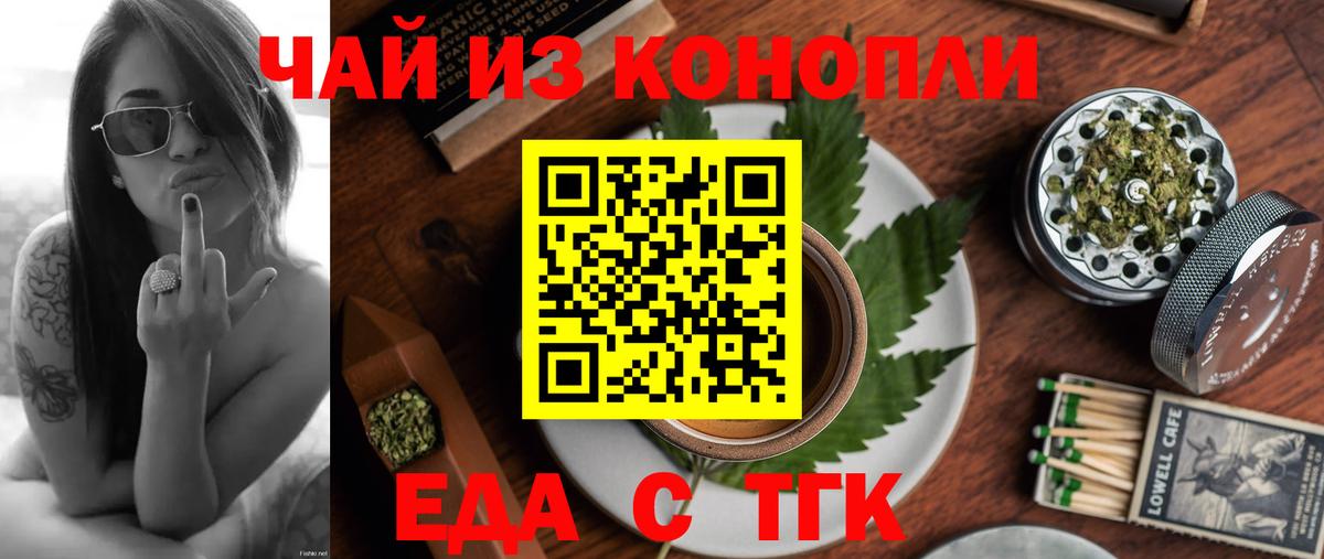 Cannafood конопля Белореченск