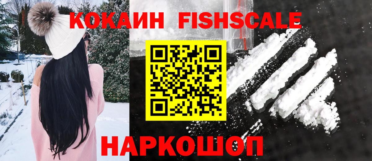 Кокаин Боливия  Кокаин Колумбийский  Белореченск  Вход с VPN 