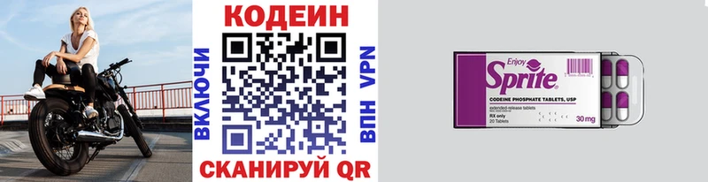 Кодеин напиток Lean (лин)  Белореченск 