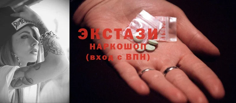 Экстази 300 mg  что такое наркотик  Белореченск 