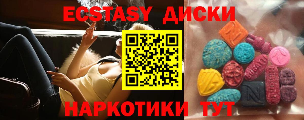 ЭКСТАЗИ  Ecstasy TESLA  Белореченск  Вход с VPN  ЭКСТАЗИ 300 mg 