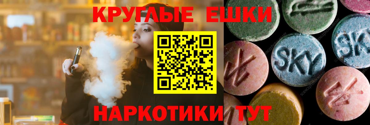 Экстази диски Белореченск