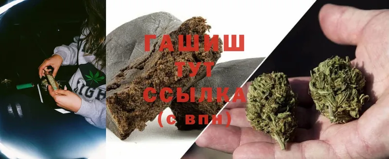 ГАШ Cannabis  МЕГА   нарко площадка формула  Белореченск 