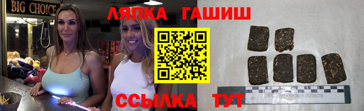 Гашиш  Гашиш 40% ТГК  Вход с VPN  Гашиш 40% ТГК  Белореченск 