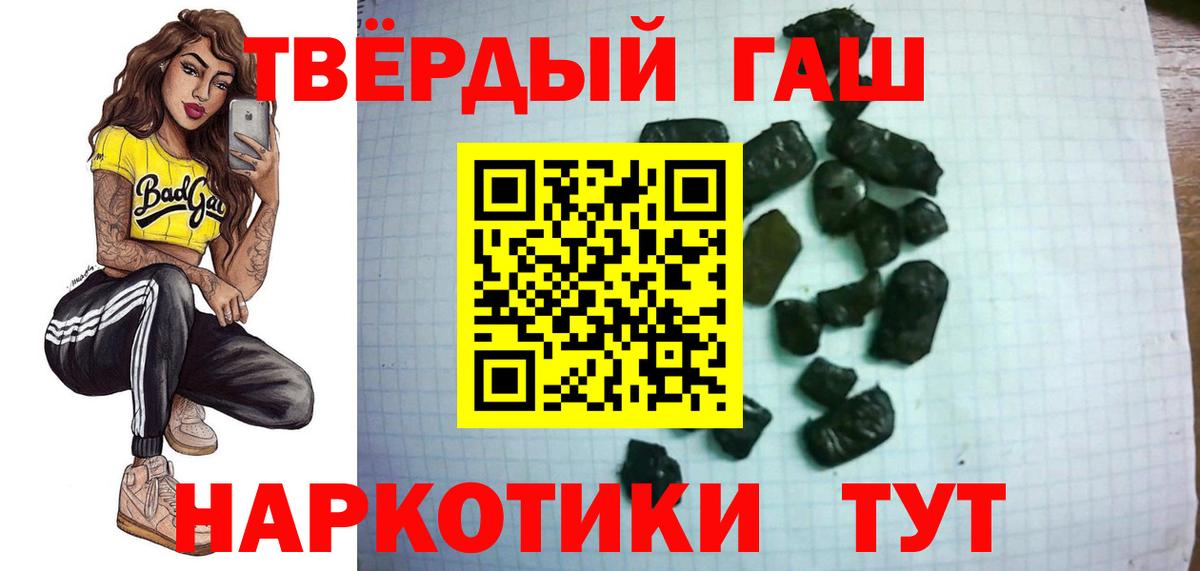 Гашиш Premium  наркошоп  ГАШИШ Premium  Белореченск  Гашиш 