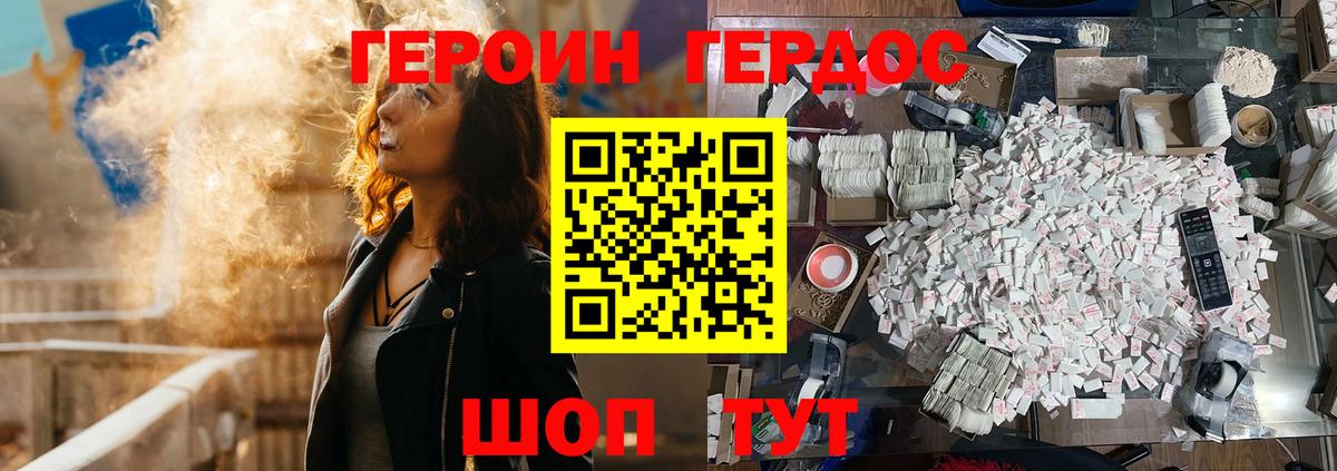 Героин Афган Белореченск