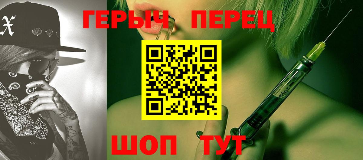 Героин хмурый  Белореченск 