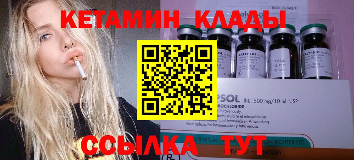 КЕТАМИН ketamine  КЕТАМИН ketamine  Вход с VPN  Белореченск 