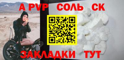 крисы Апшеронск
