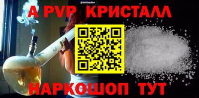 крисы Апшеронск