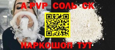 крисы Апшеронск