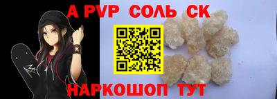 крисы Апшеронск