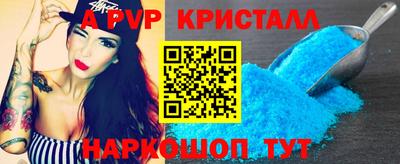 крисы Апшеронск