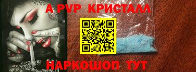 крисы Апшеронск