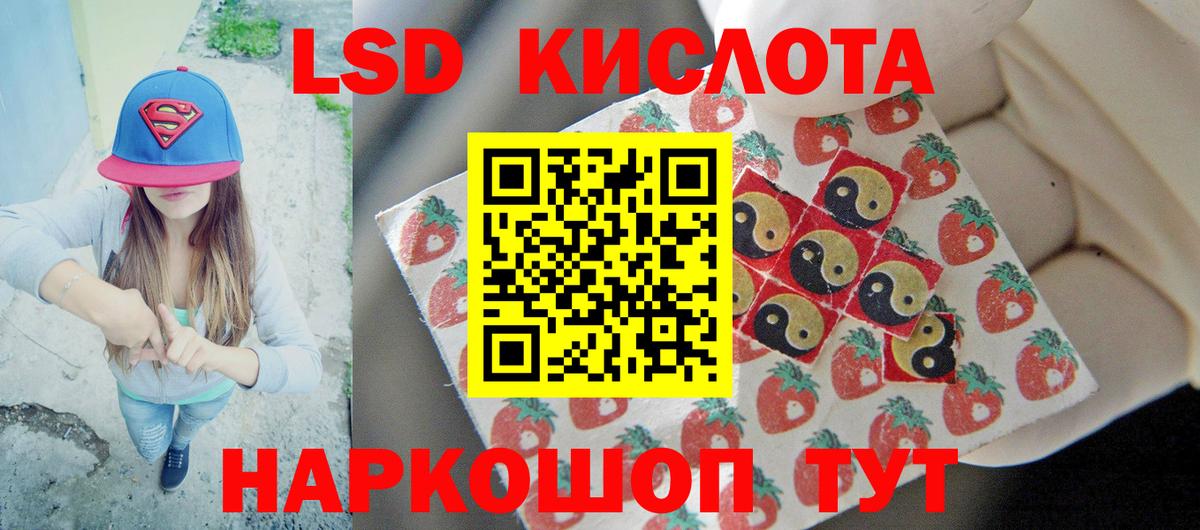 LSD-25 экстази ecstasy  Белореченск  LSD-25 экстази  Лсд 25 экстази ecstasy 
