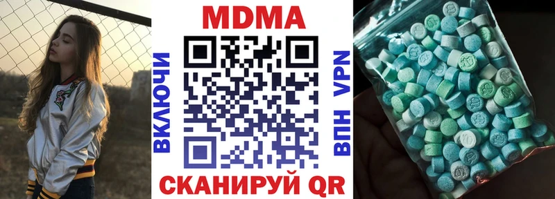 МДМА молли Белореченск