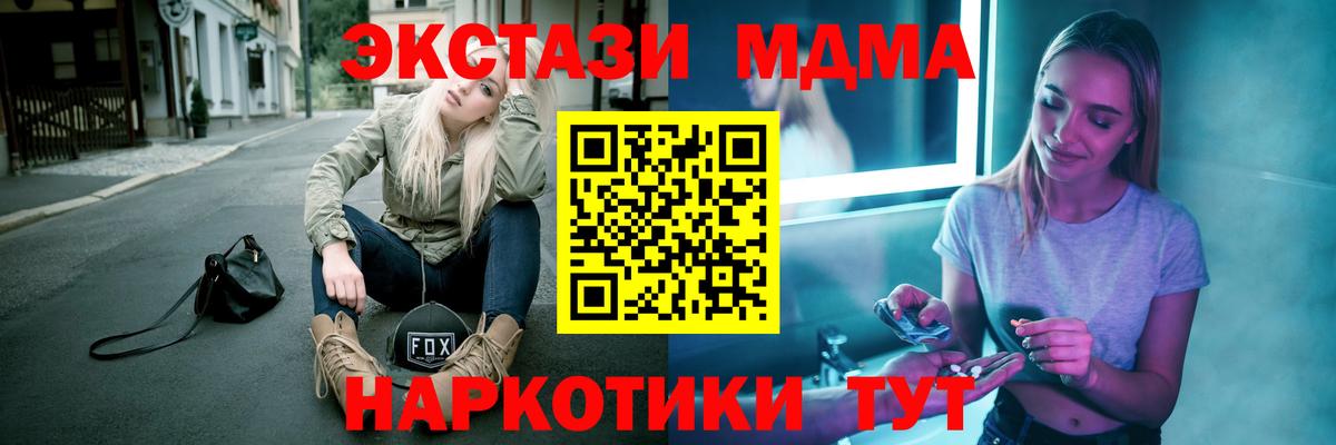 MDMA кристаллы  MDMA  Белореченск  МДМА crystal  Вход с VPN 