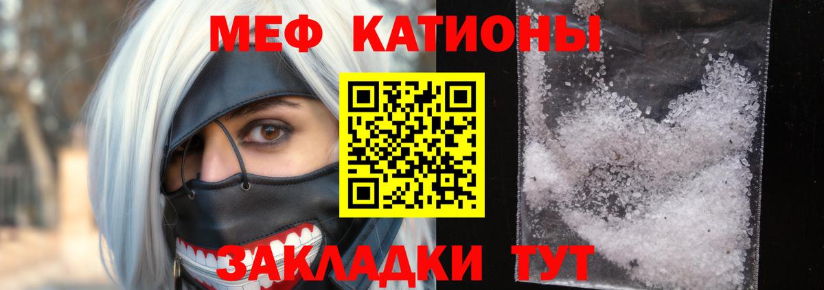 Меф  Мефедрон  Белореченск  Меф мяу мяу  Вход с VPN 