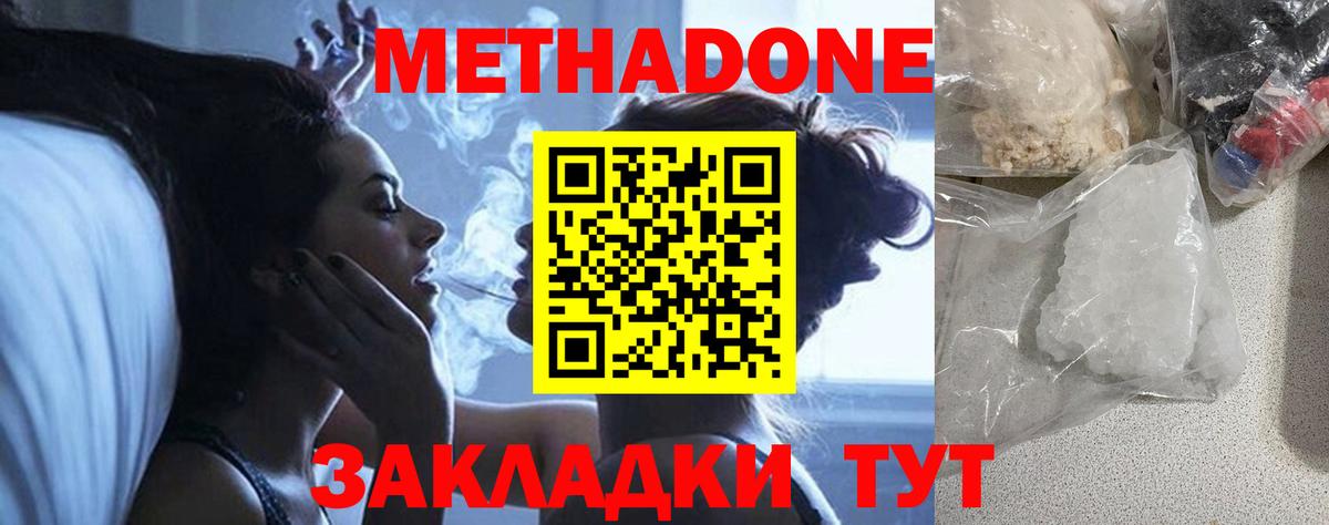 Метадон VHQ  МЕТАДОН VHQ  Вход с VPN  маркетплейс телеграм  Белореченск 