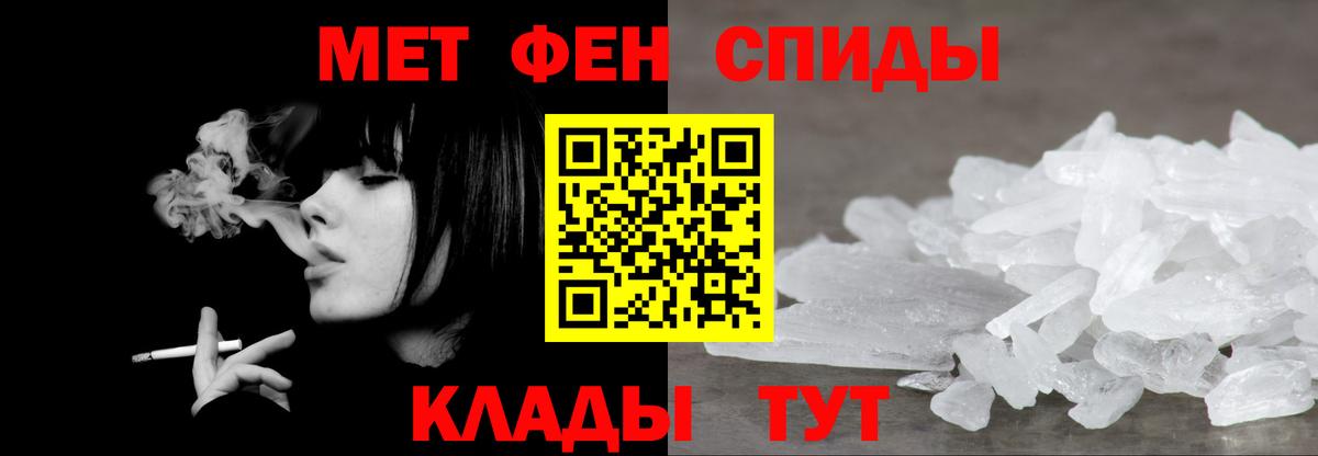 МЕТАМФЕТАМИН кристалл  Белореченск 