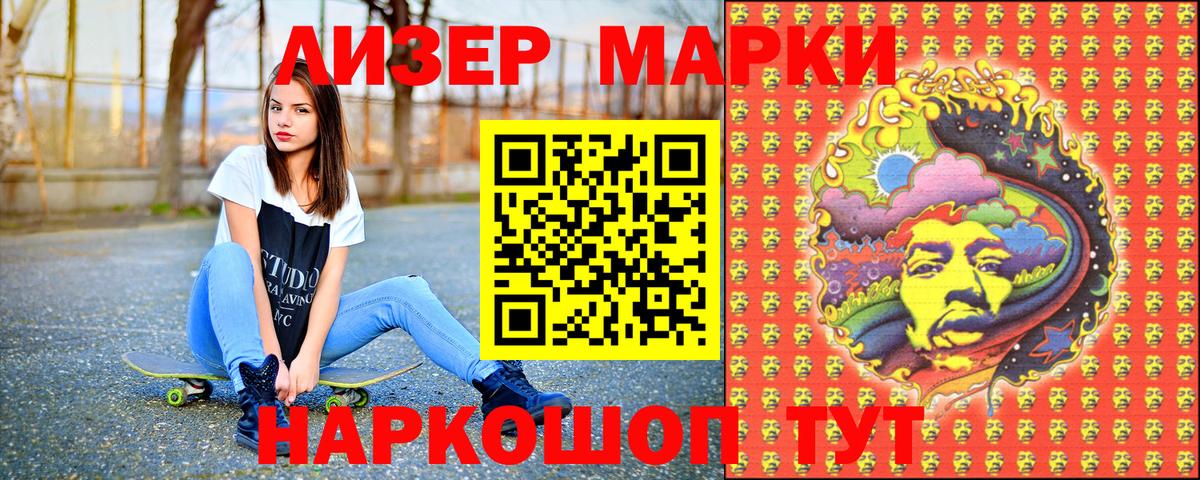 Марки 25I-NBOMe 1,8мг  Марки NBOMe  Марки 25I-NBOMe 1,8мг  Белореченск  Вход с VPN 
