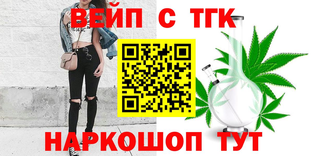 ТГК гашишное масло  Вход с VPN  Белореченск 