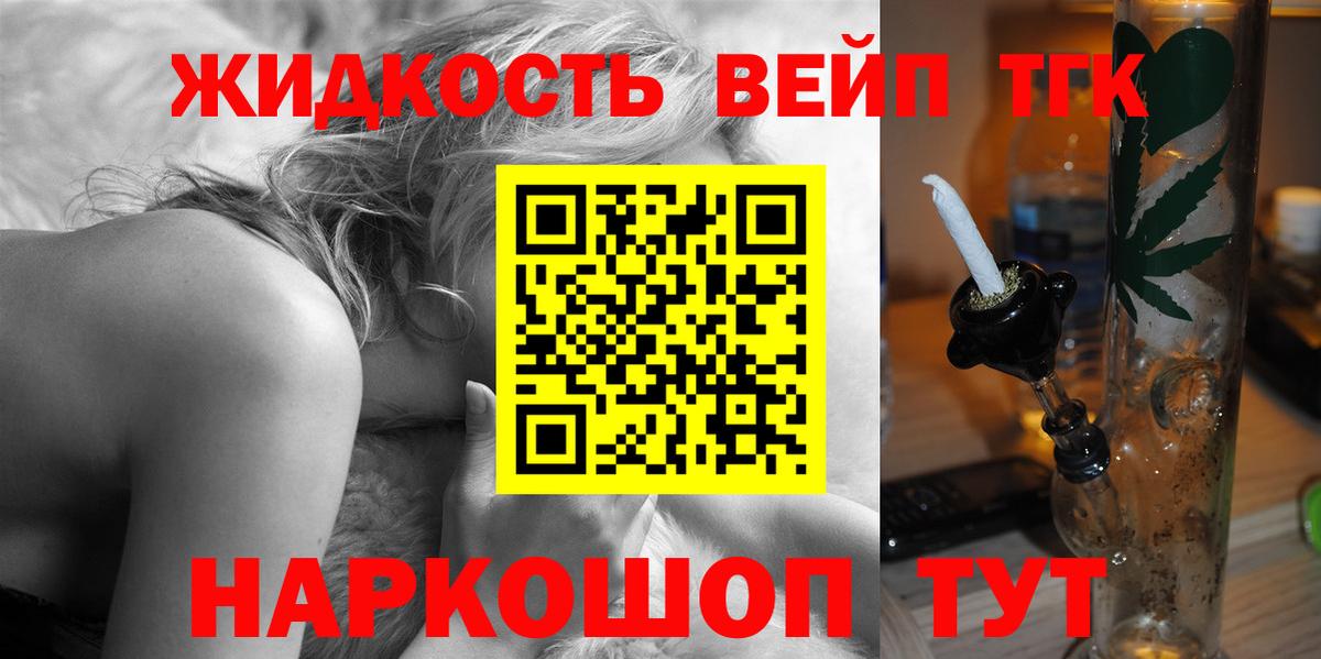 ТГК гашишное масло  Белореченск 