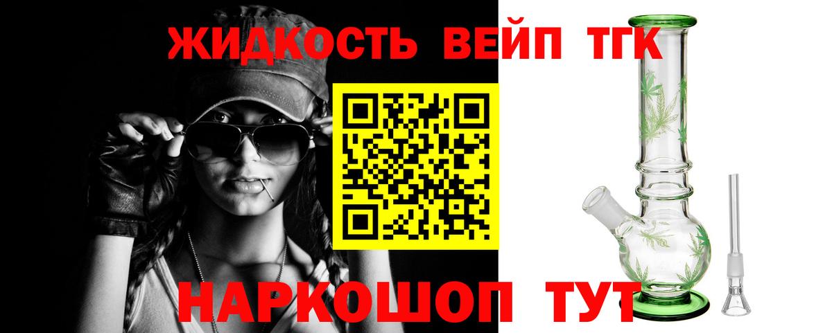 Дистиллят ТГК THC oil Белореченск