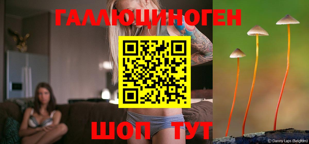 Галлюциногенные грибы MAGIC MUSHROOMS Белореченск